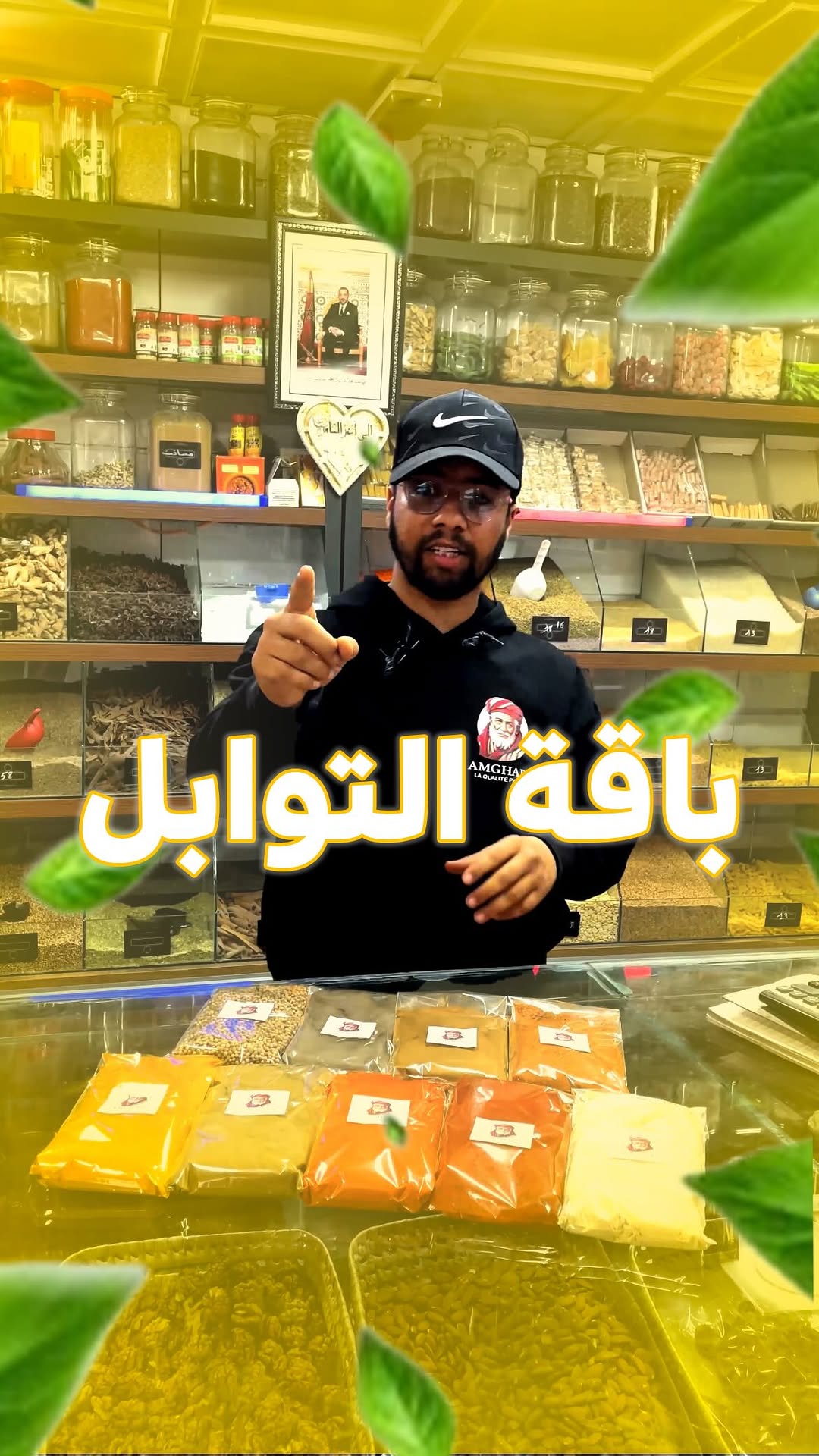 Product Promo · Amghar Spice Brand