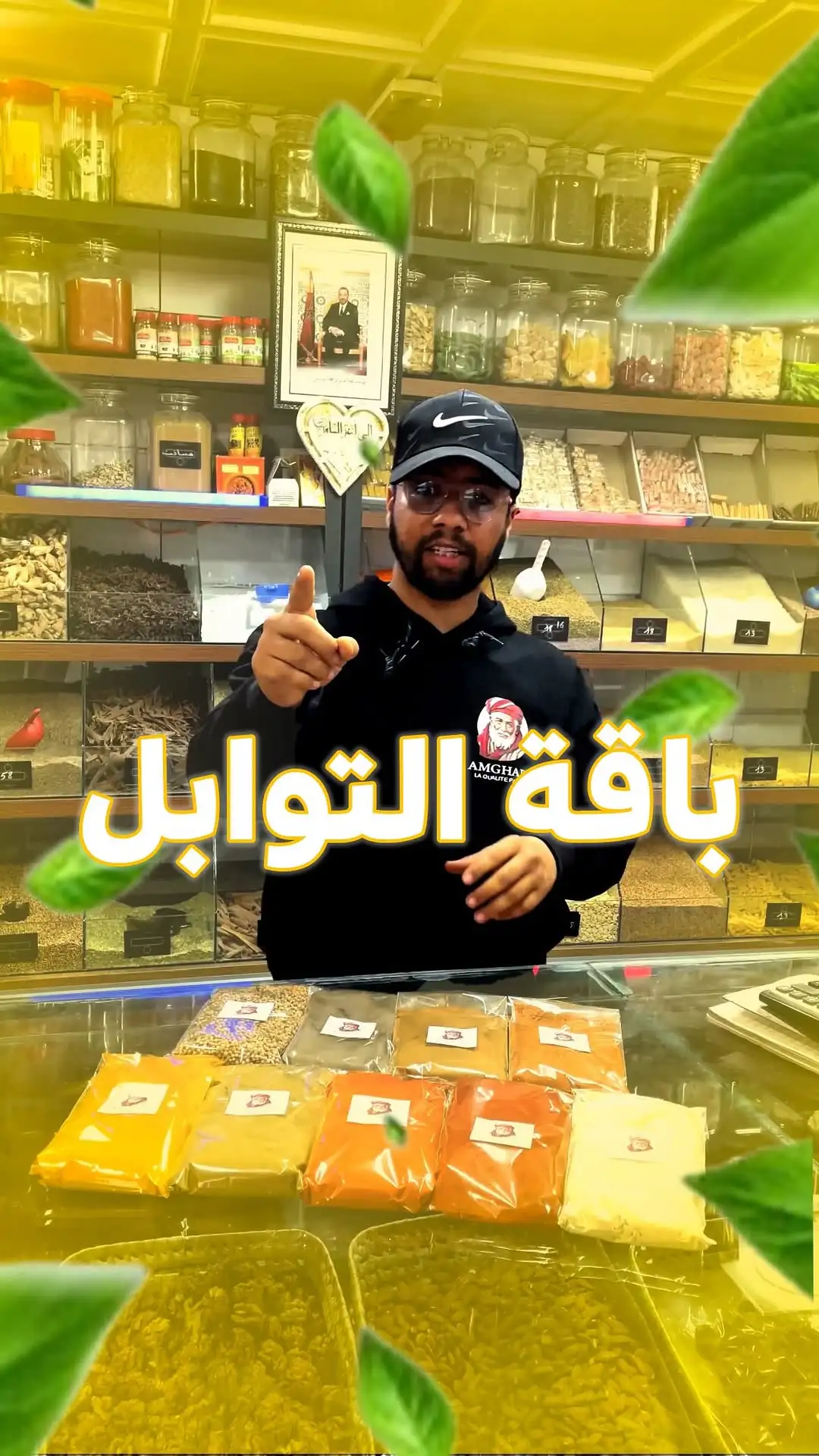 Product Promo · Amghar Spice Brand